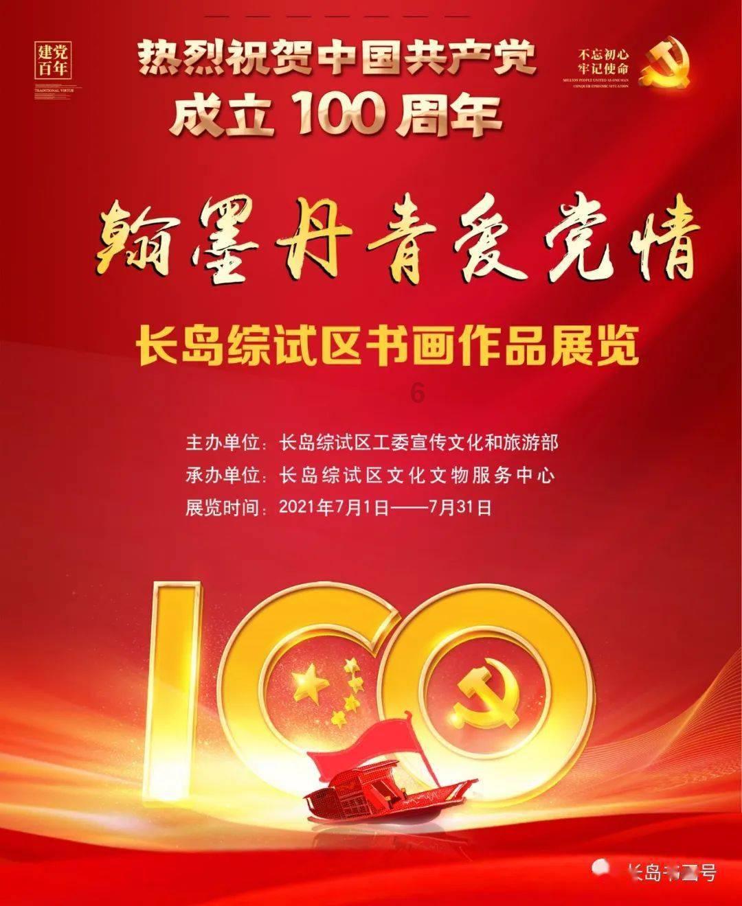 救援受困的鹭